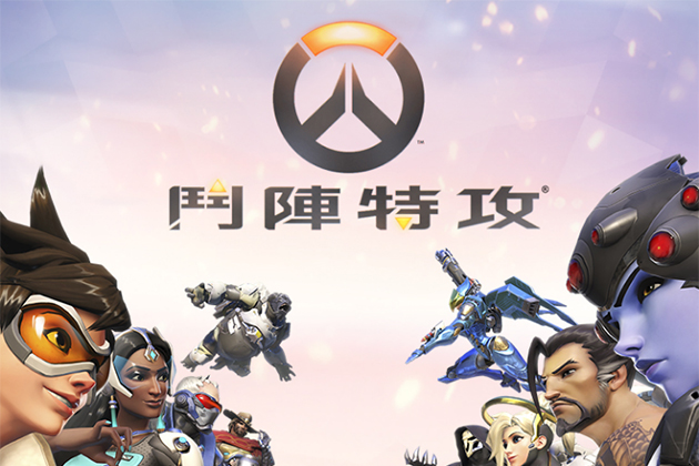 Overwatch 鬥陣特攻 遊戲攻略 @ Game-Guider | AI遊戲攻略及AI遊戲製作平台